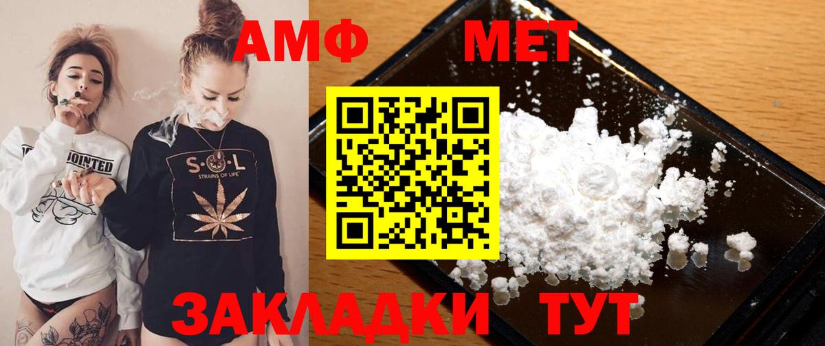 Amphetamine  АМФ  Новошахтинск  Вход с VPN  Амфетамин 97% 