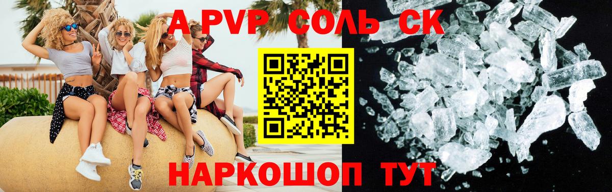 Alpha-PVP Crystall  Alfa_PVP мука  A PVP  Новошахтинск  Alpha PVP мука  Вход с VPN 