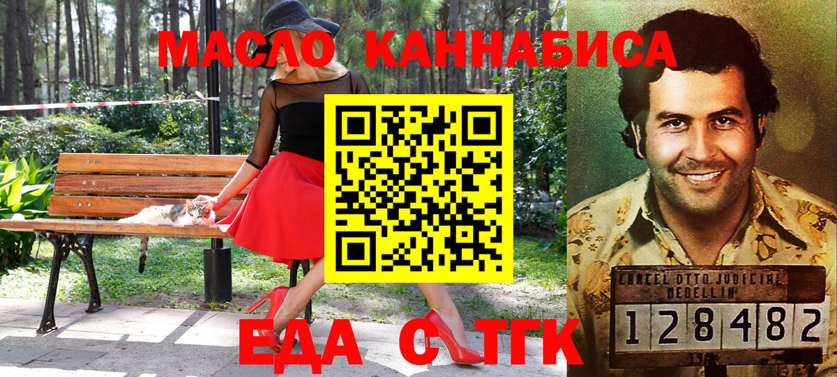 Cannafood конопля  Вход с VPN  Новошахтинск 