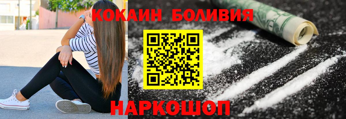 КОКАИН Колумбийский  Кокаин  КОКАИН Перу  Новошахтинск  Вход с VPN 