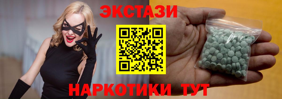 Новошахтинск  Ecstasy  Вход с VPN  Экстази бентли 