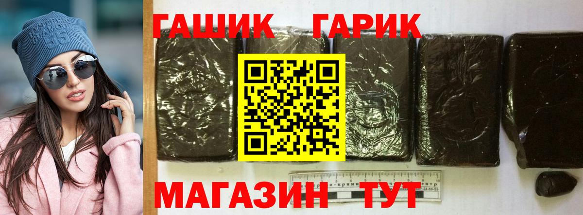 ГАШИШ 40% ТГК  наркошоп  ГАШИШ Premium  Новошахтинск  Вход с VPN  Гашиш 