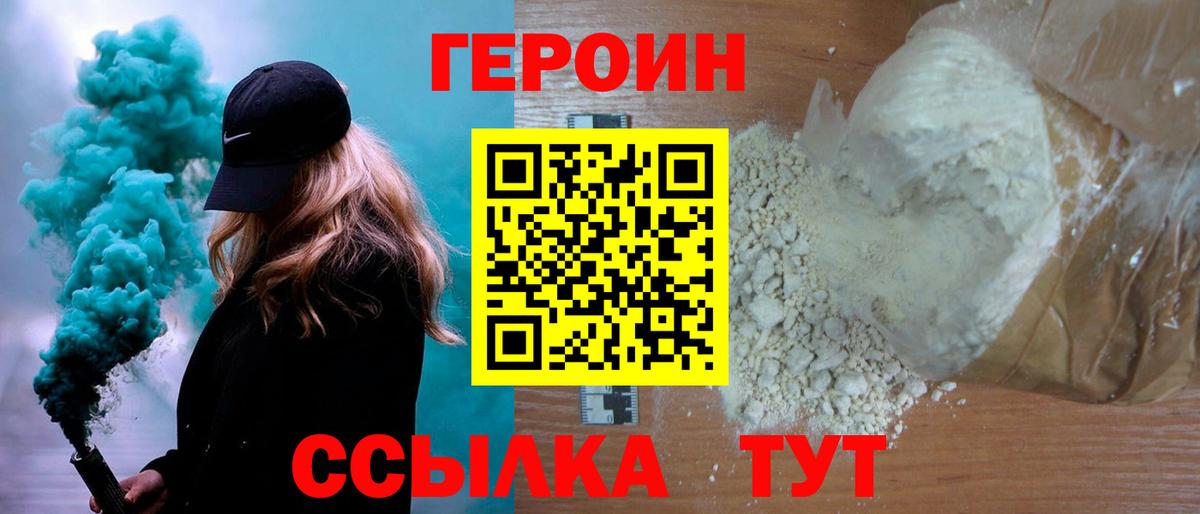 Героин афганец Новошахтинск
