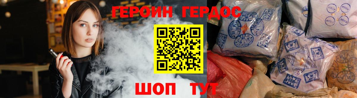 Героин Афган  Вход с VPN  Новошахтинск 