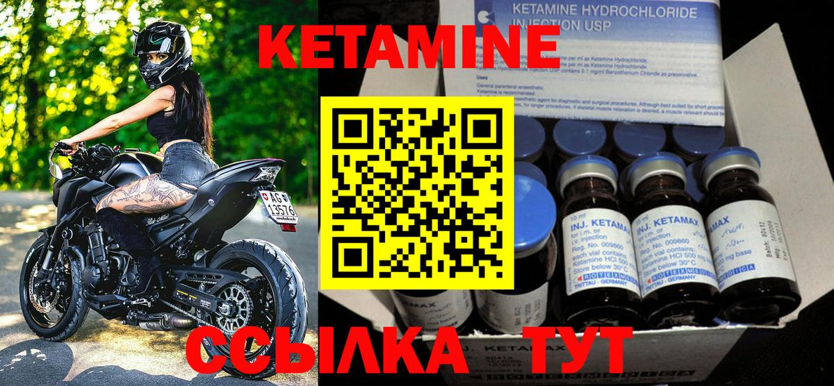 КЕТАМИН ketamine Новошахтинск