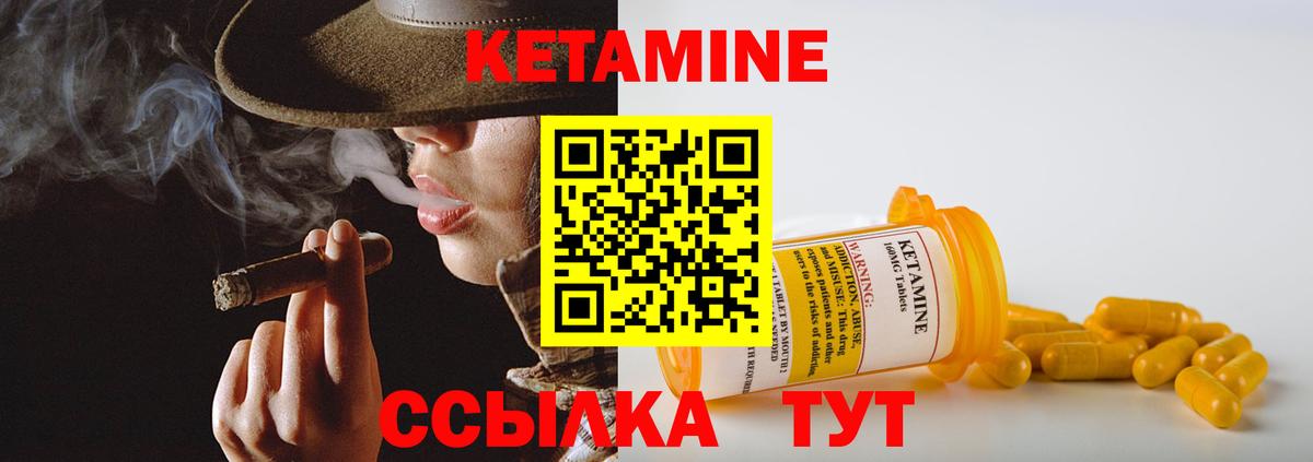 Новошахтинск  КЕТАМИН ketamine  Вход с VPN 
