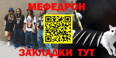 мефедрон мука Гуково