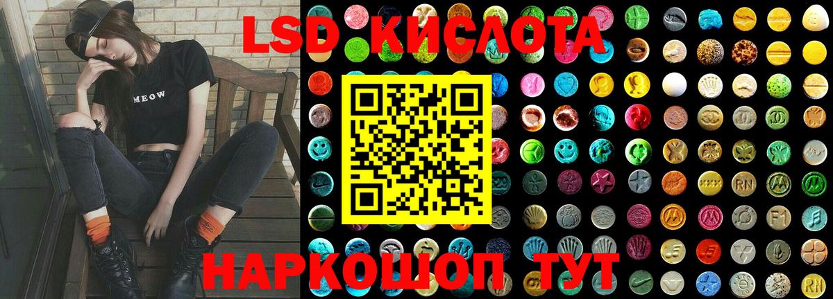 LSD-25 экстази ecstasy  Вход с VPN  Новошахтинск  Лсд 25 экстази кислота 