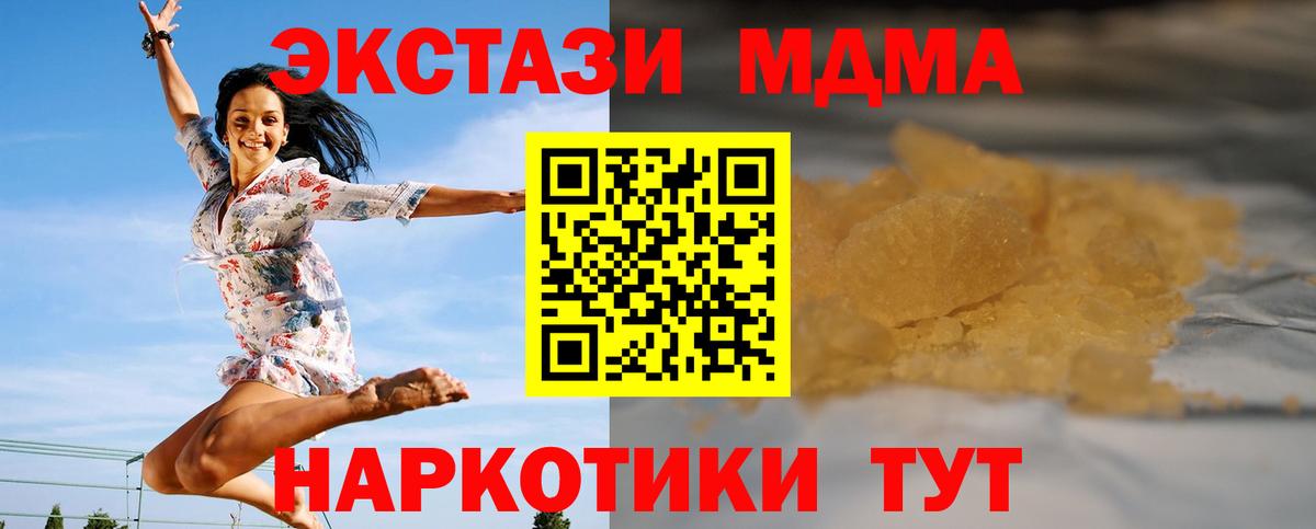 Новошахтинск  MDMA crystal  MDMA молли  MDMA  Вход с VPN 