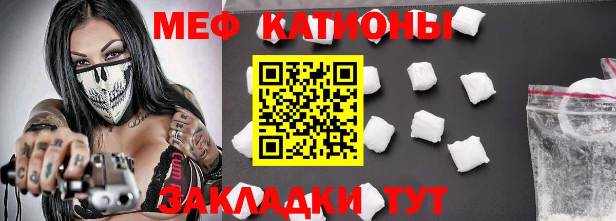Меф мяу мяу кристаллы Новошахтинск