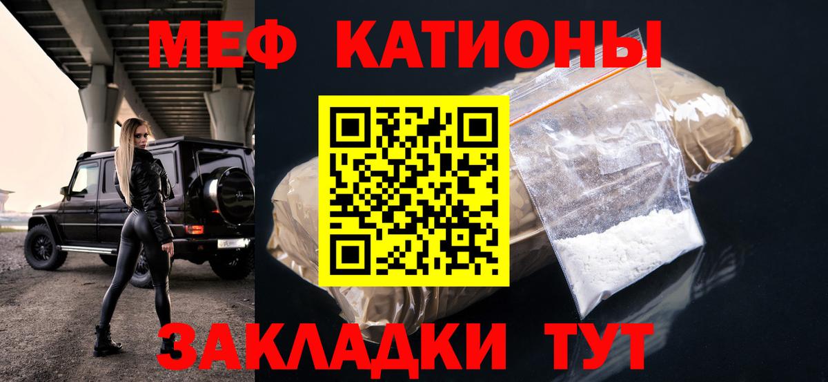 Мефедрон  Вход с VPN  Новошахтинск  МЯУ-МЯУ кристаллы  МЕФ  Мефедрон 4 MMC 