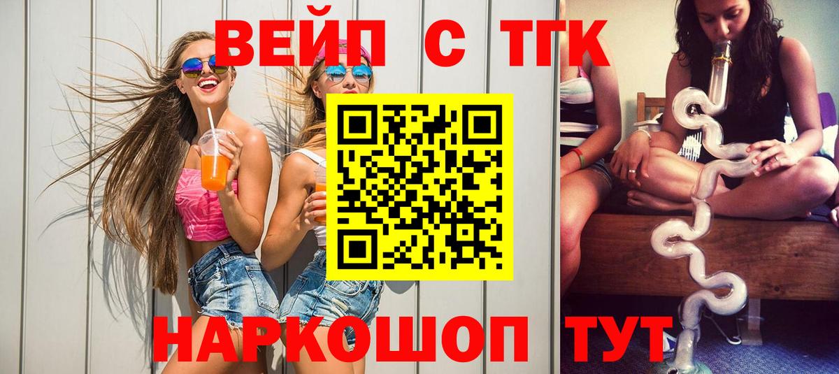 Дистиллят ТГК THC oil Новошахтинск
